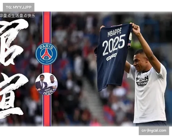 巴黎圣日耳曼与马尤鲁续约谈判取得进展，双方接近达成协议